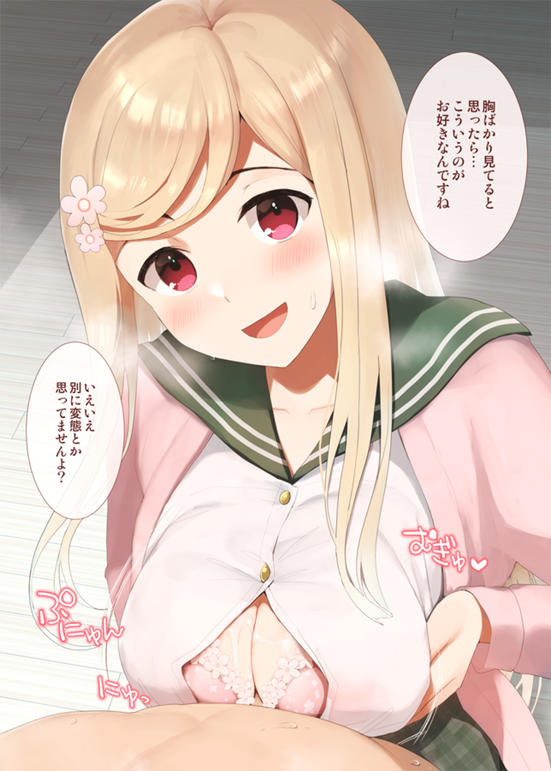 【二次】服やコスプレを着たまま着衣エッチしているエロ画像 Part４