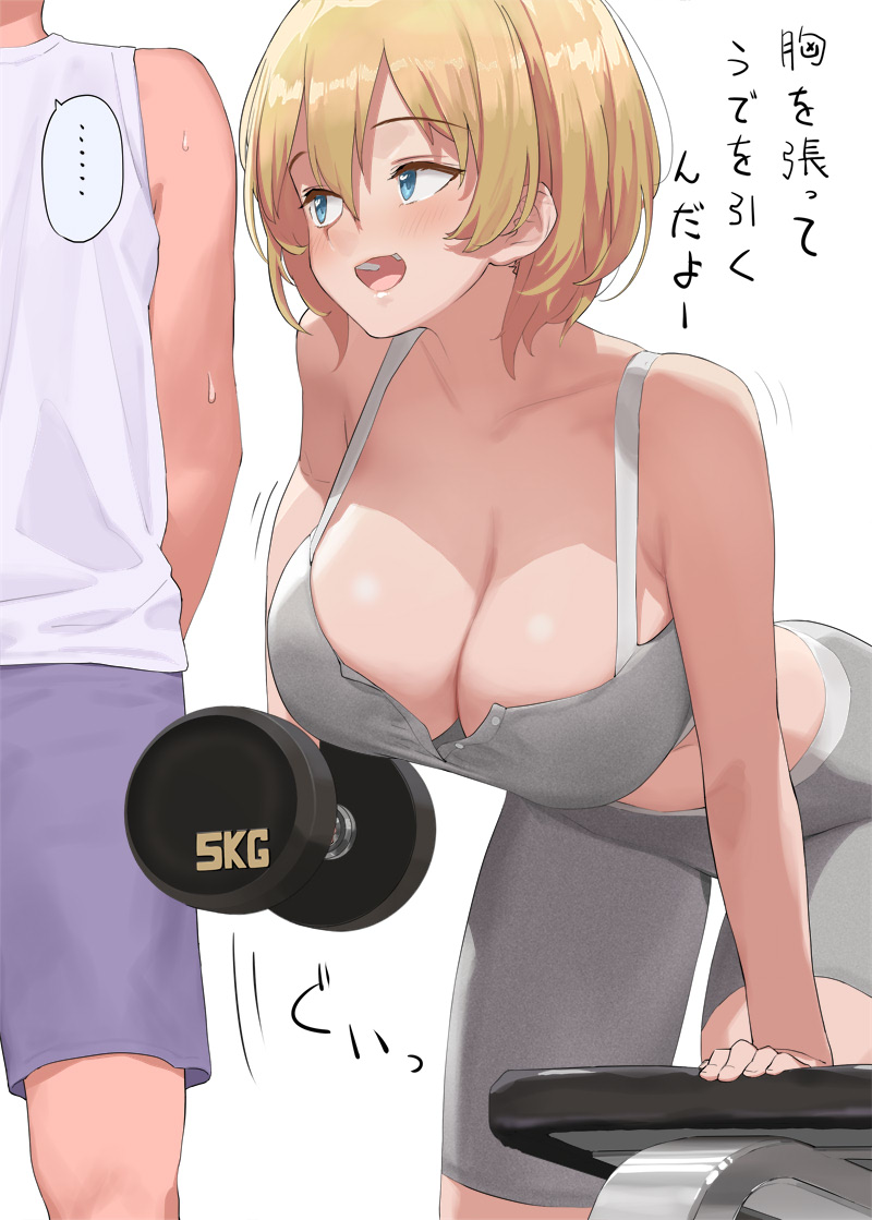 【二次】胸の谷間がエロい格好の女の子たちのエロ画像 Part１６
