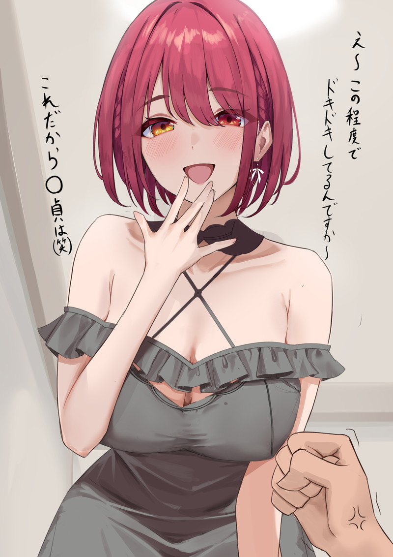 Vtuber、バーチャルYouTuberのエロ画像 Part１６０