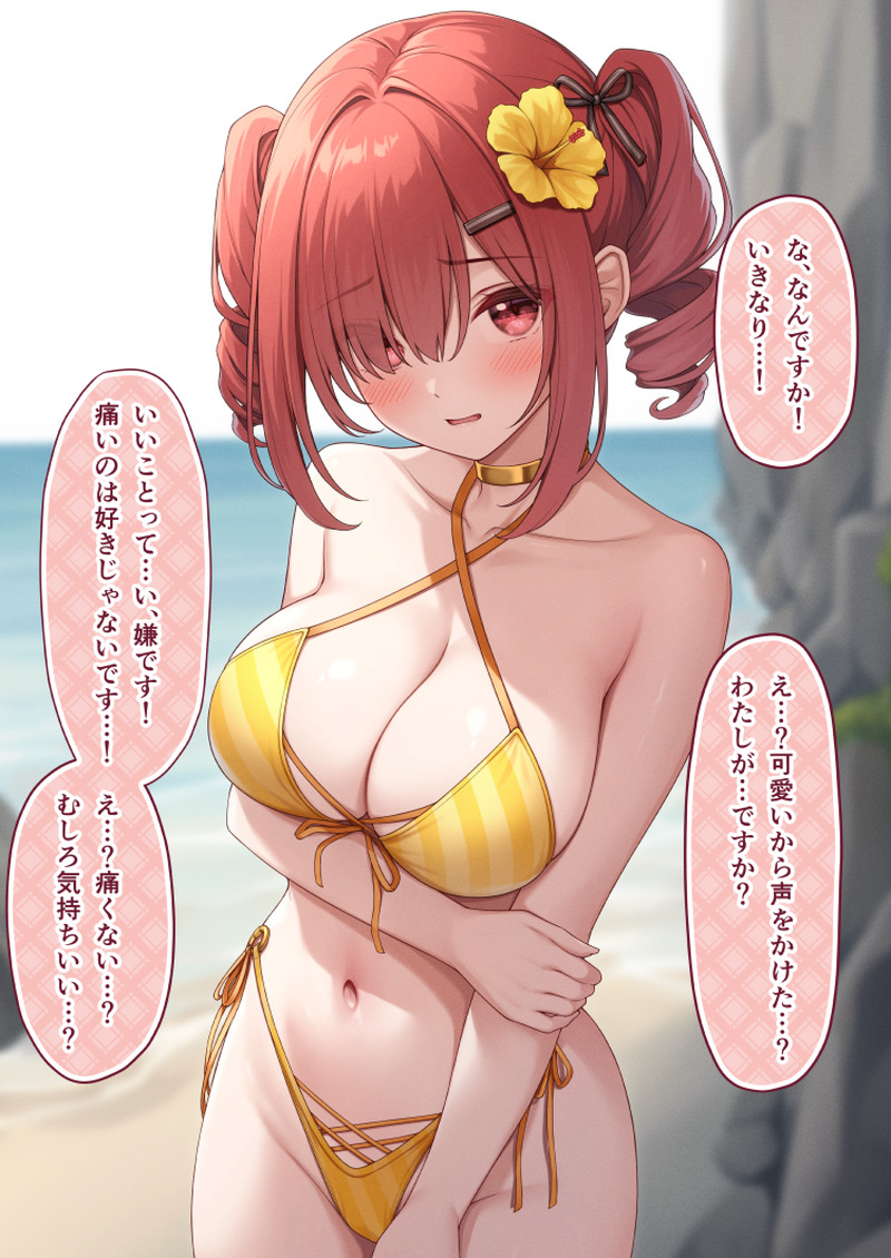【二次】セリフ、テキスト、文字入りエロ画像 Part２４