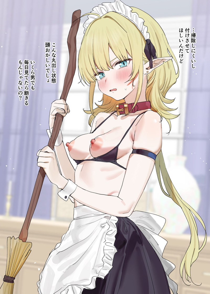 【二次】ツンデレ、怒ってる女の子のエロ画像 Part６０