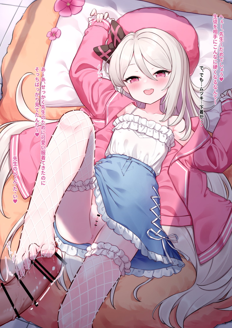 【二次】足でチンコをしごかれる足コキのエロ画像 Part４