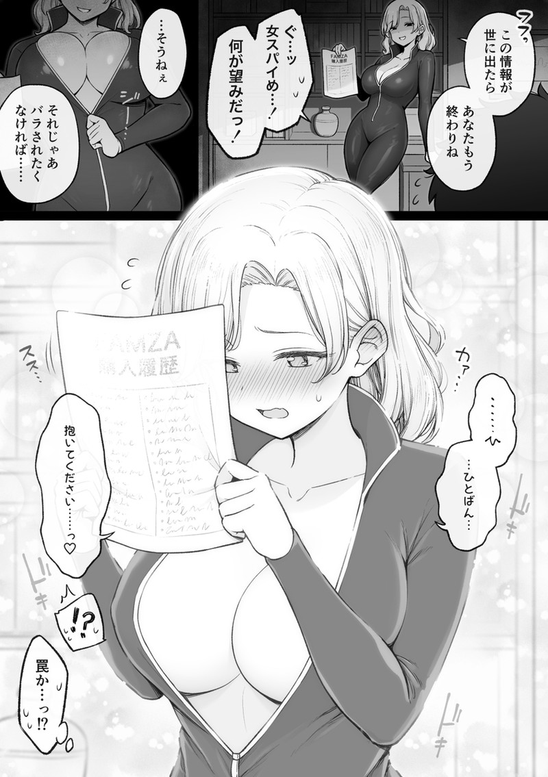 【二次】ぴっちりラバースーツ、ボディスーツのエロ画像 Part２０