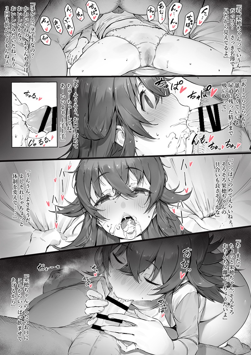 【二次】お口と喉奥に無理やりチンコをねじ込むイラマチオ画像 Part７