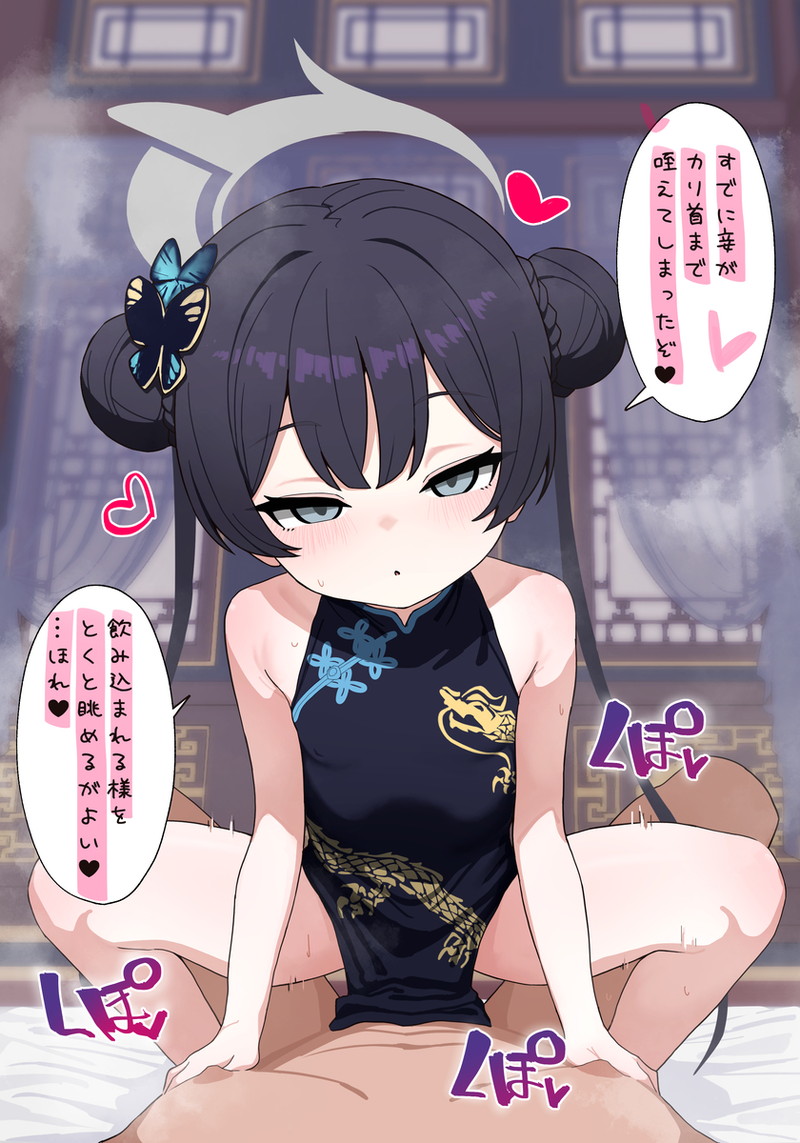 ブルーアーカイブ(ブルアカ)のエロ画像 Part１６７