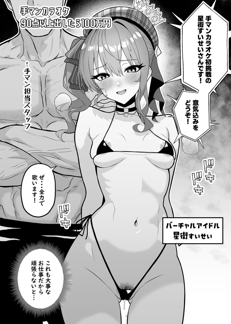 複数枚のエロ漫画、同人誌系画像まとめ Part３７
