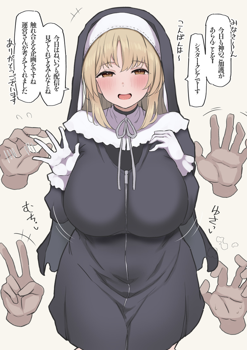 Vtuber、バーチャルYouTuberのエロ画像 Part１７４