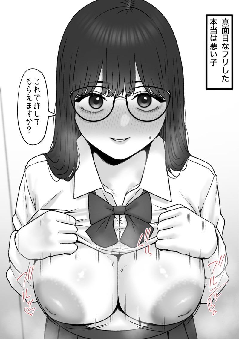 スケベな制服JK、JCたちのエロ画像まとめ Part１１９