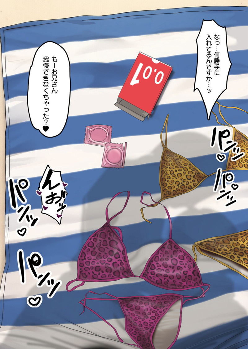 【二次】セリフ、テキスト、文字入りエロ画像 Part３４