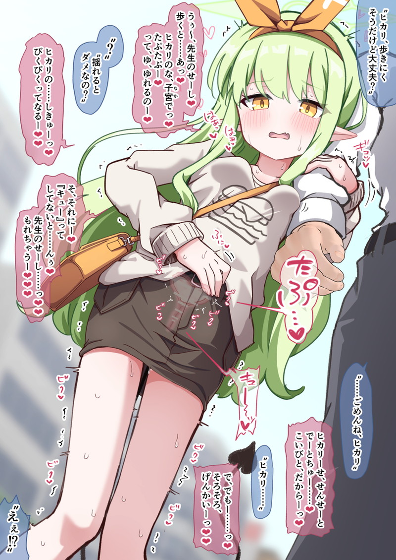 ブルーアーカイブ(ブルアカ)のエロ画像 Part174