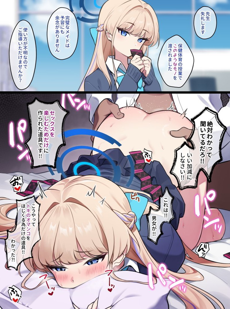 【男性優位】マゾ女子や言いなりプレイのエロ画像まとめ Part２０