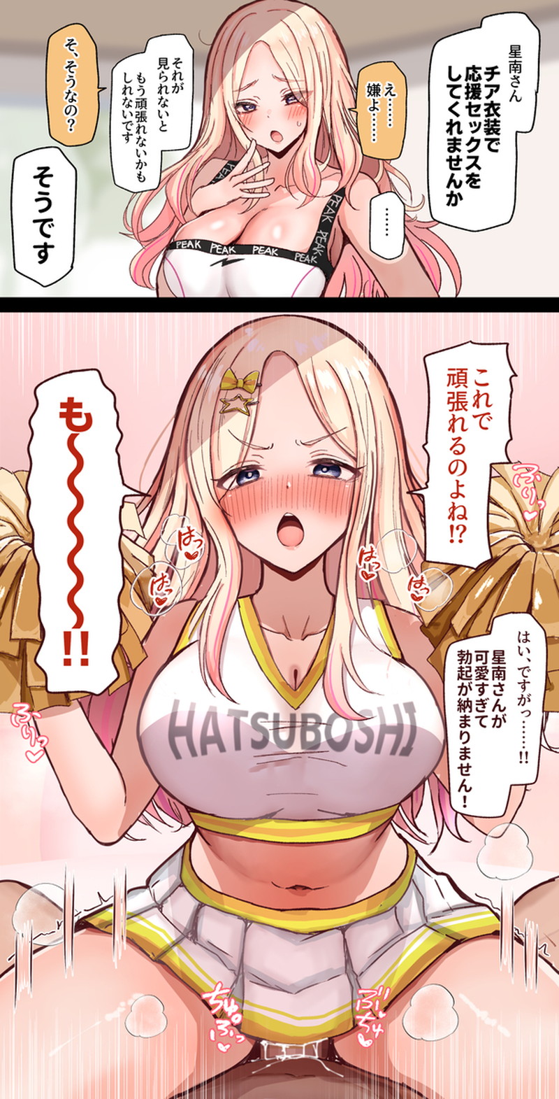 【二次】セリフ、テキスト、文字入りエロ画像 Part３６