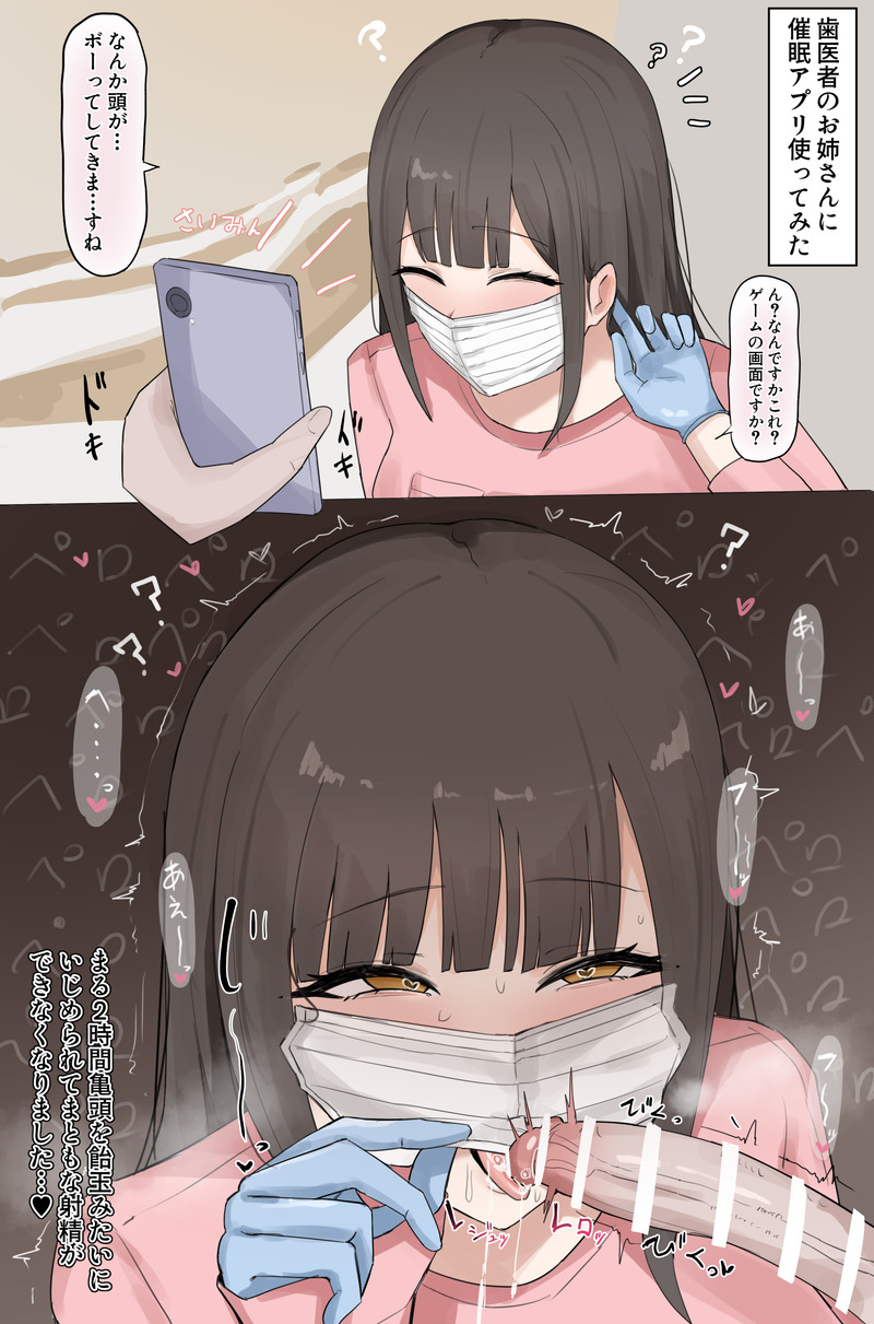 【二次】気持ちよさそうなフェラチオのエロ画像まとめ Part６