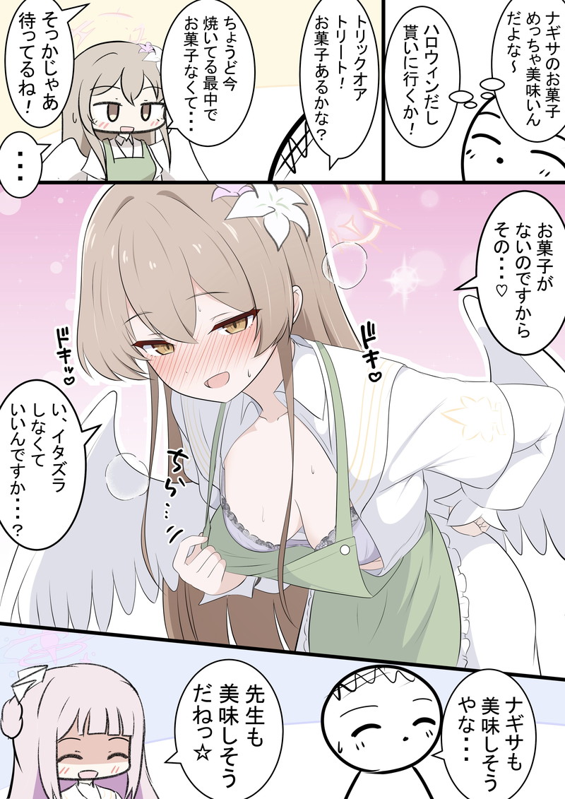 【二次】エッチで可愛いブラジャーを付けた女の子のエロ画像 Part７９