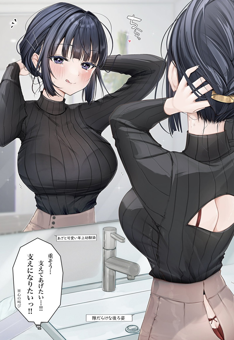 【二次】衣服に包まれた着衣おっぱいに興奮するエロ画像 Part３１