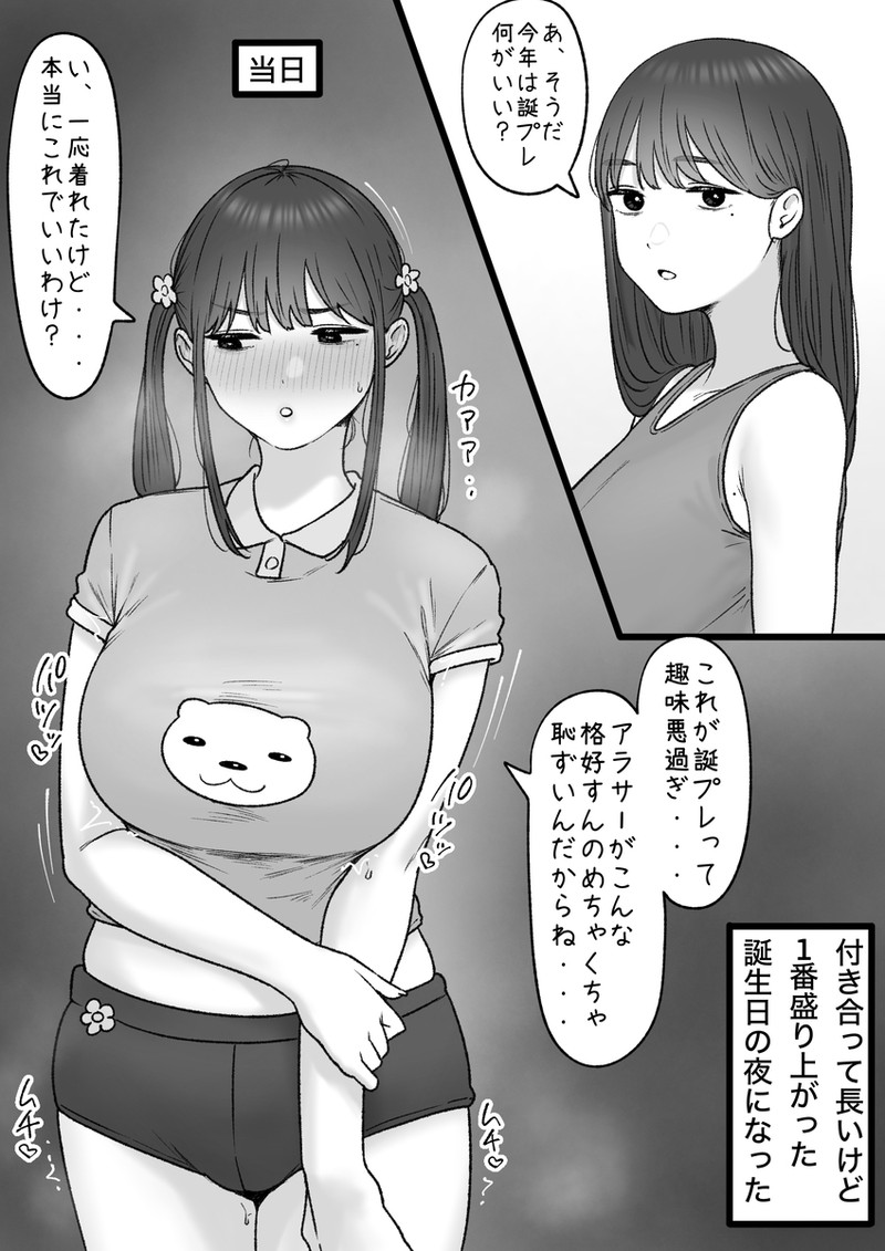 【二次】赤面、恥じらいエロ画像 Part１７７【まとめ】