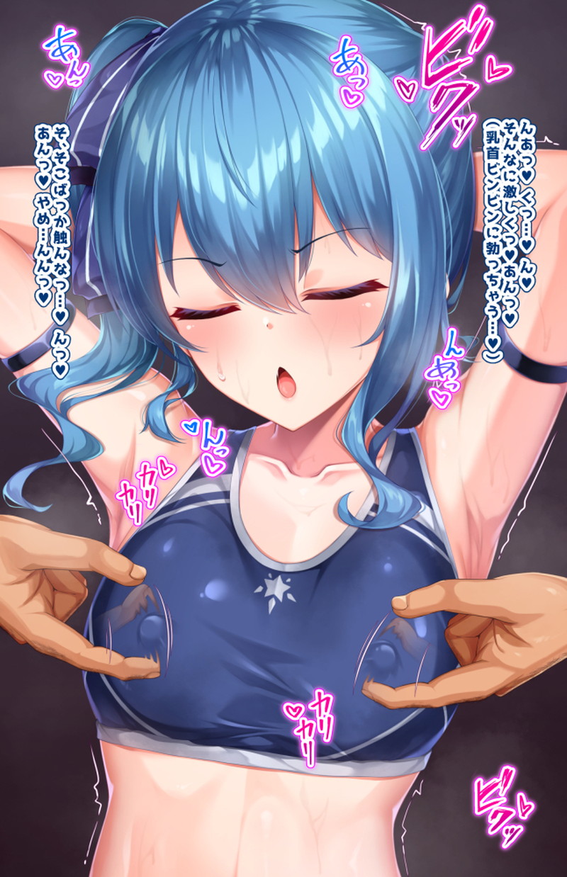 青い髪のキャラ、女の子の二次エロ画像 Part２７