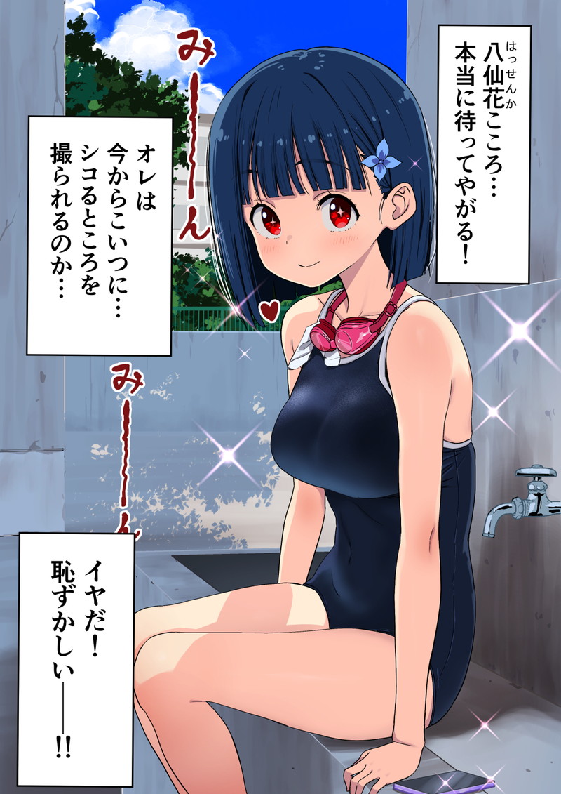 【二次】スク水、スクール水着のエロ画像 Part２７