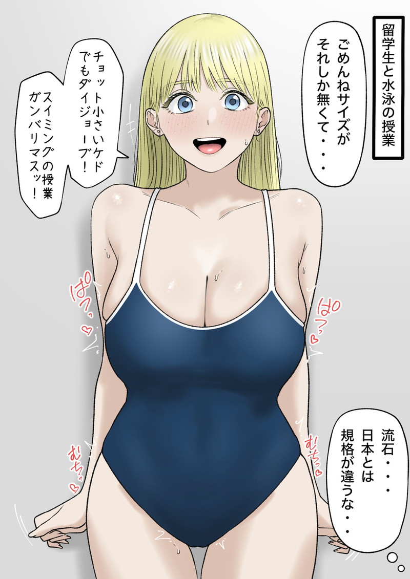 【二次】サイズが合ってないピチピチキツキツな格好のエロ画像 Part１０