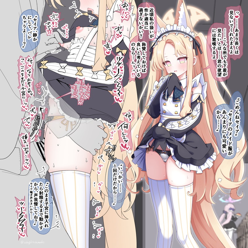 【二次】メイド服を着た女の子のエロ画像 Part８４