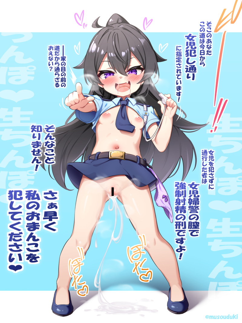 【二次】女警察やポリスコスチュームの女の子のエロ画像 Part３