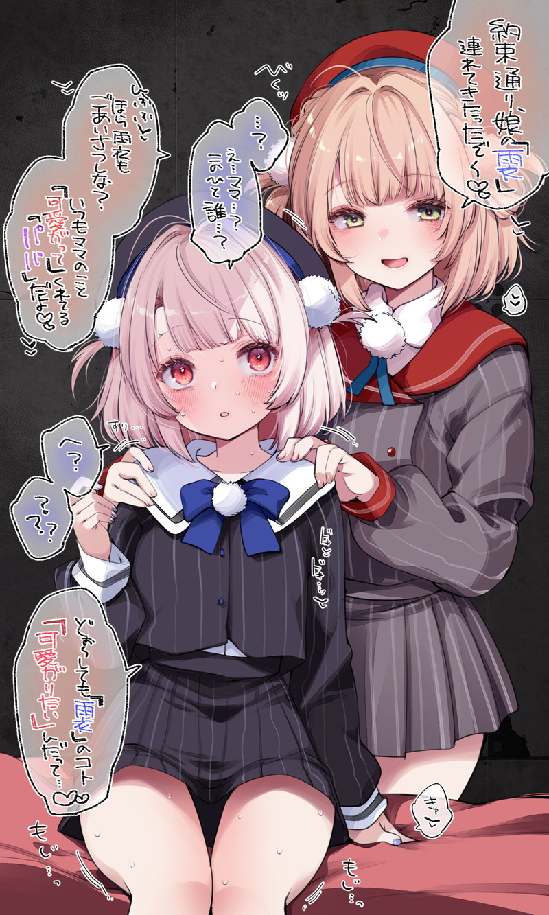 Vtuber、バーチャルYouTuberのエロ画像 Part１８８