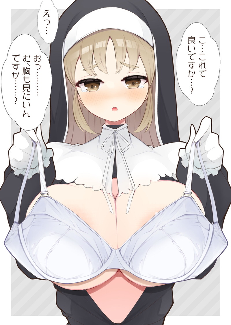 【二次】エッチで可愛いブラジャーを付けた女の子のエロ画像 Part８２