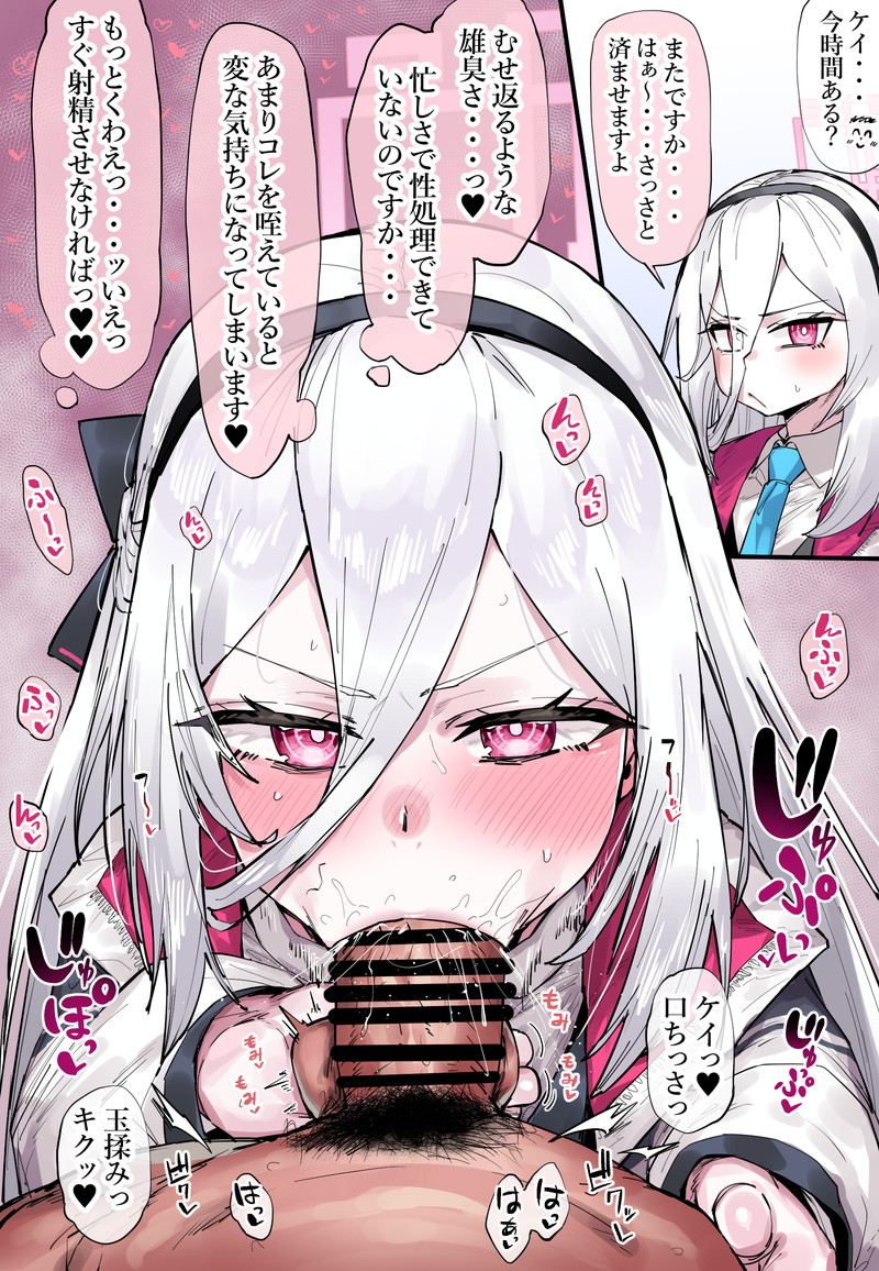 【二次】金玉を気持ちよくしてもらう玉責めエロ画像 Part４