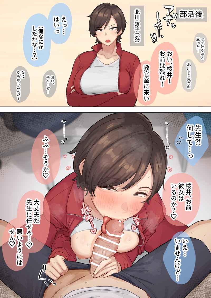 【二次】痴女、スケベな女の子たちのエロ画像 Part３８