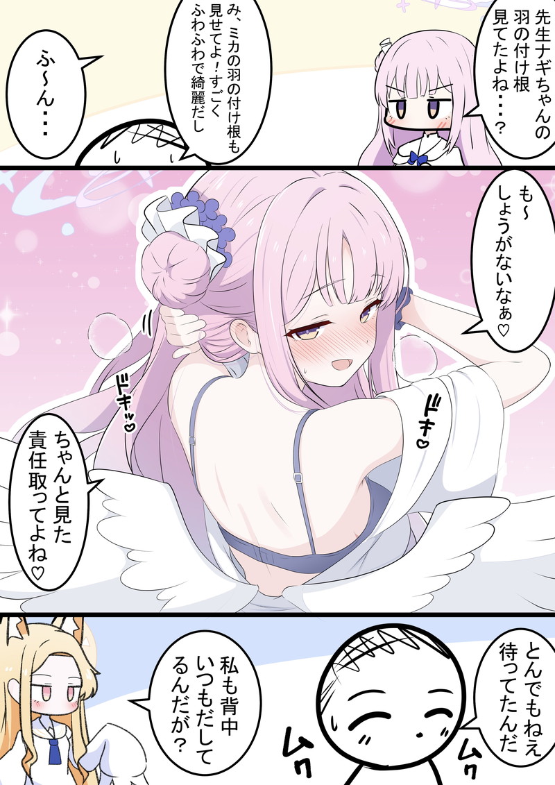 綺麗な背中が興奮する二次エロ画像まとめ Part８
